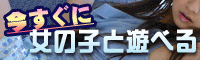 セックスフレンド