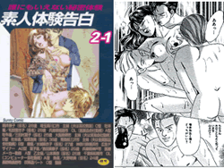 エロ 漫画 たくさんの男たちとセックスしてきたのがばれて、お仕置き?